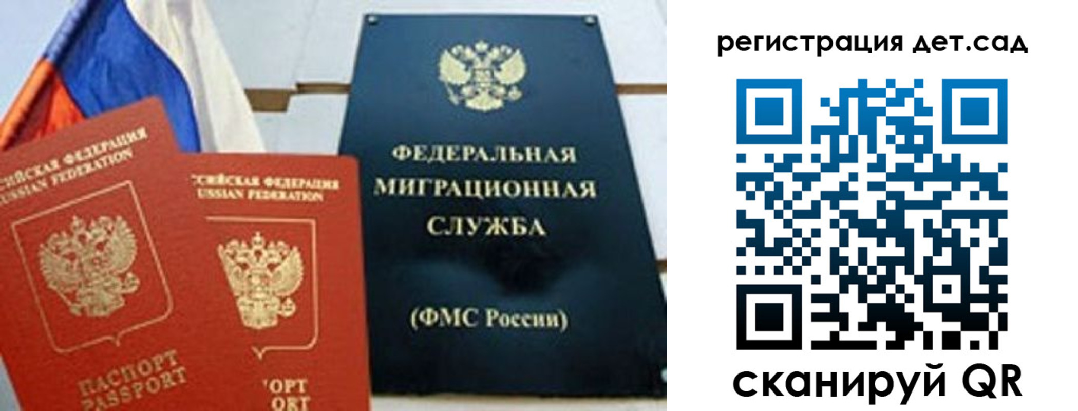 прописка паспорт в Кубинке