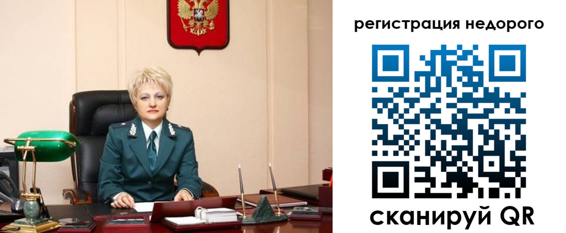 прописка 2025 в Кубинке