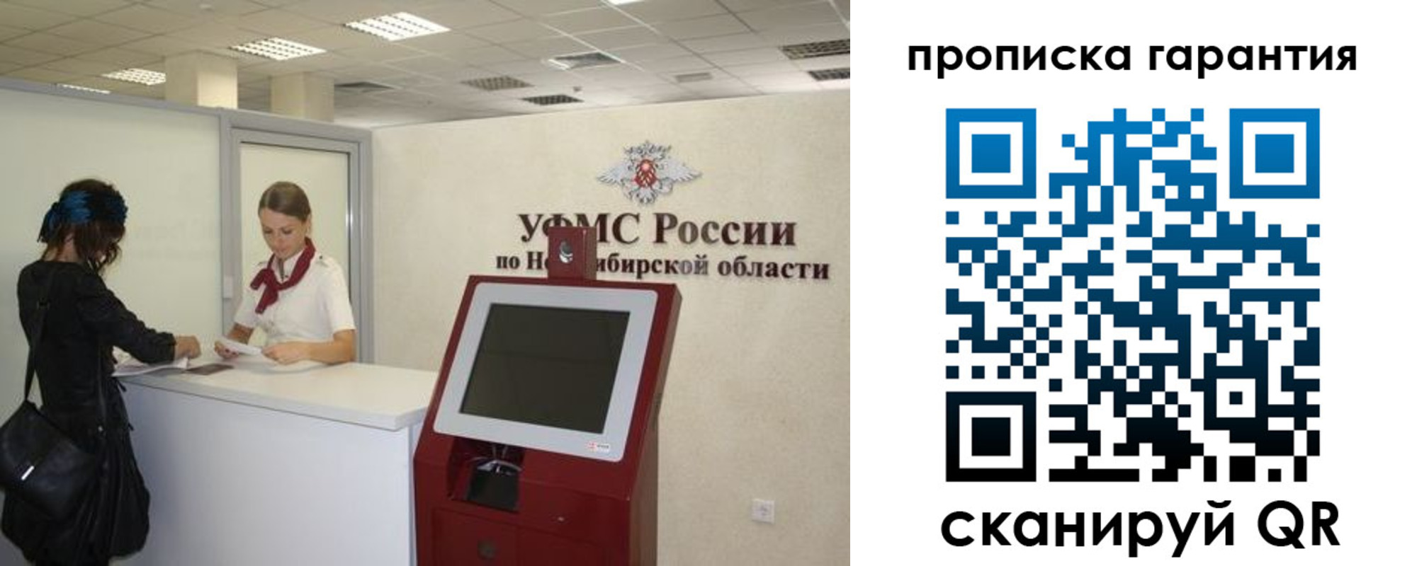 временная регистрация госуслуги в Кубинке