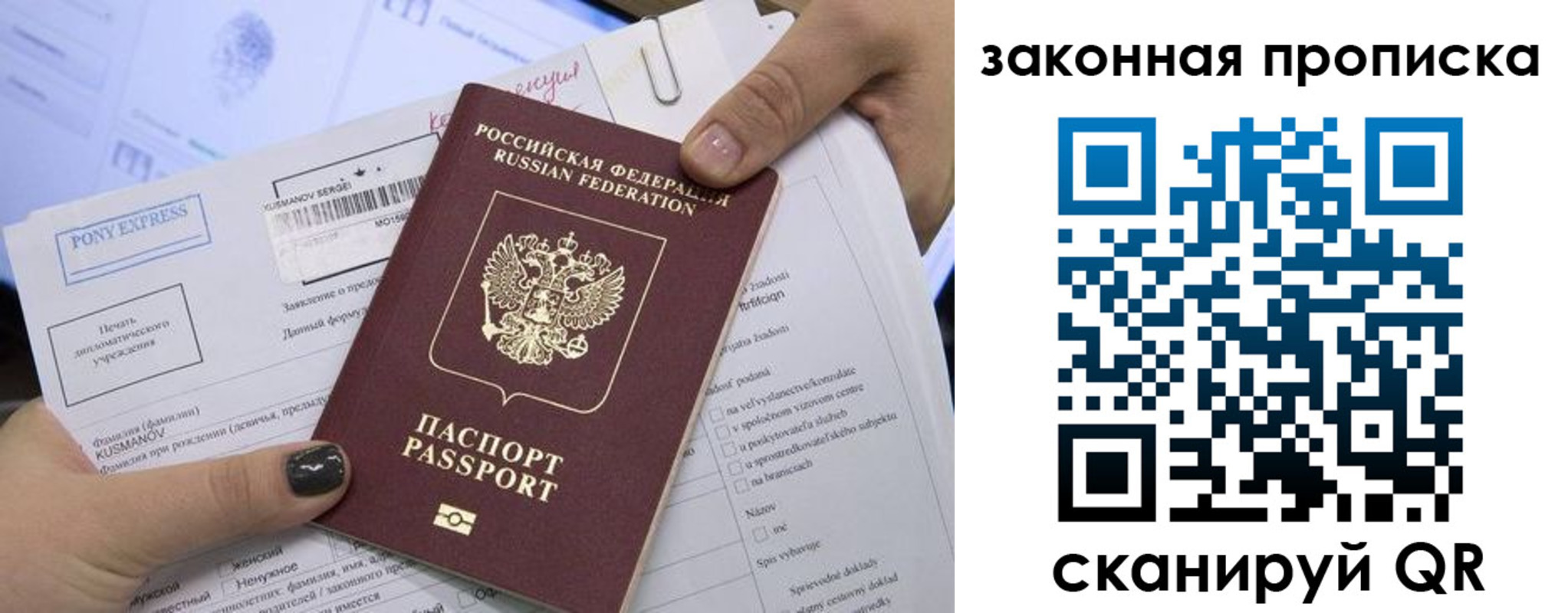 прописка иностранных граждан в Кубинке