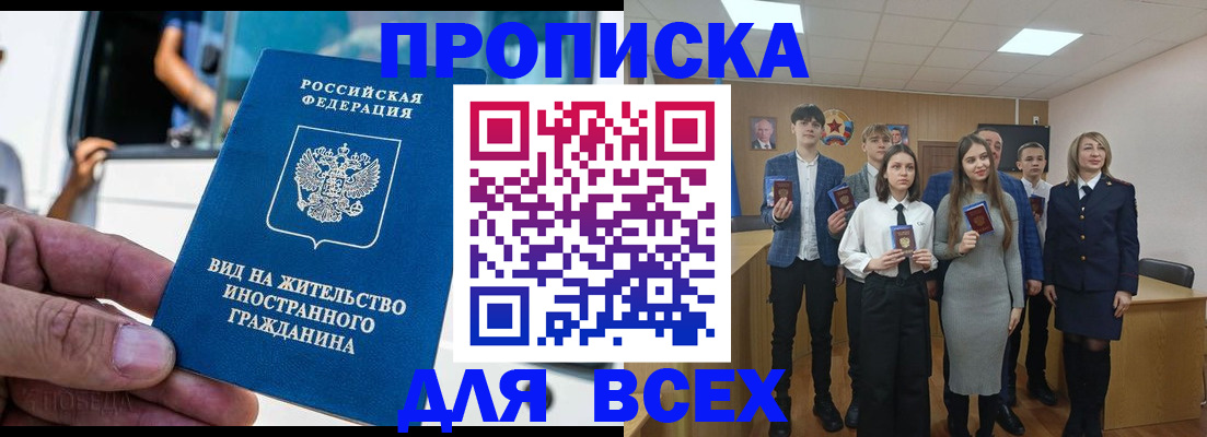 прописка ребенка в Кубинке