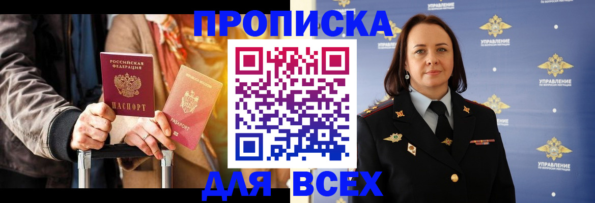 временная регистрация адрес в Кубинке