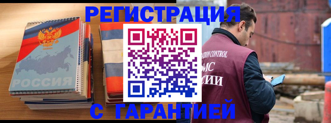 прописка ребенка в Кубинке
