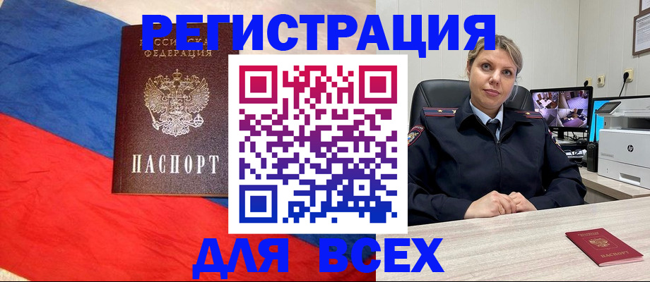прописка паспорт в Кубинке