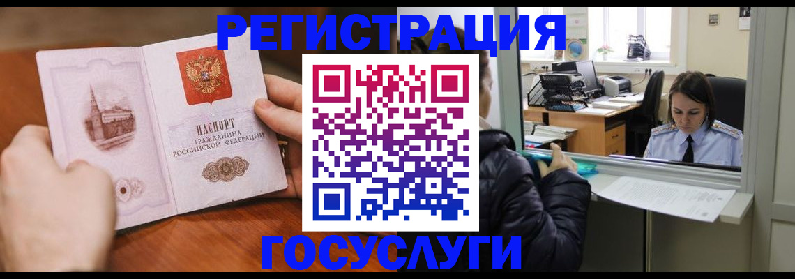 прописка в Кубинке