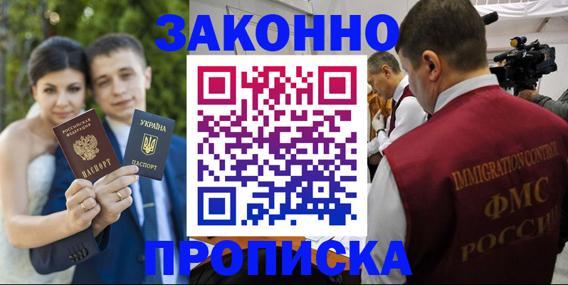 регистрация для школы в Кубинке