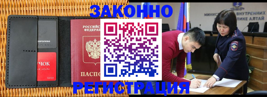 временная регистрация поиск в Кубинке
