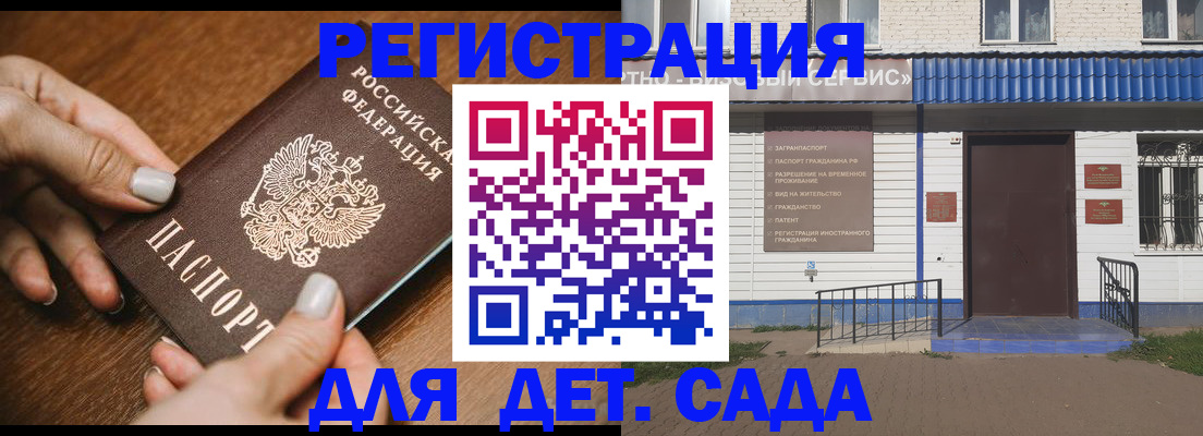временная регистрация поиск в Кубинке