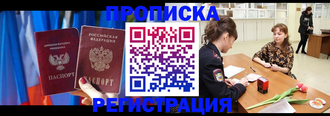 временная регистрация собственник в Кубинке